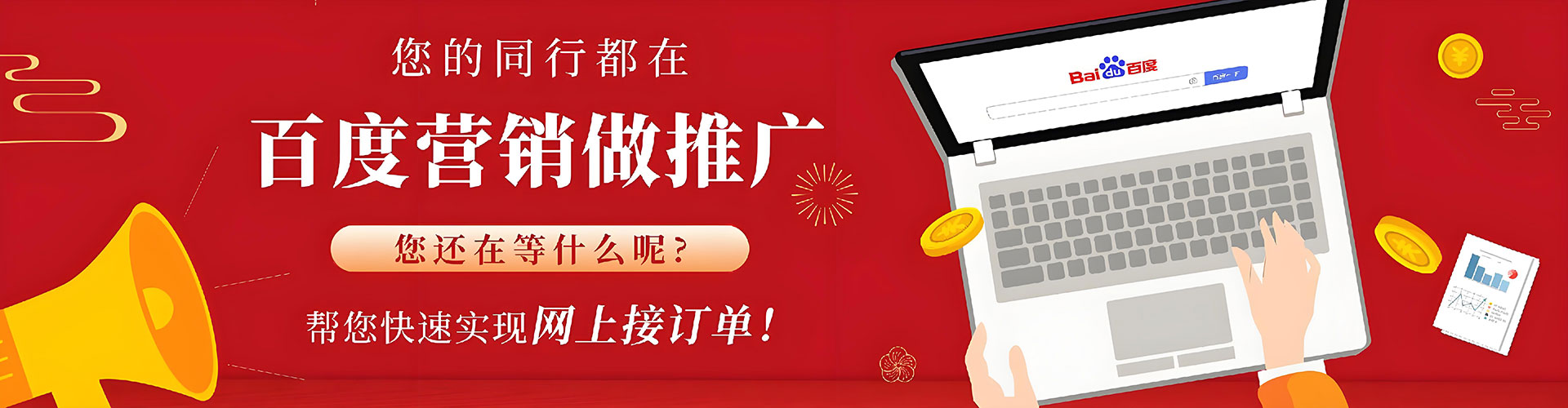 廉江百度竞价开户